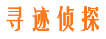 新城区侦探